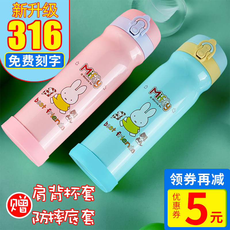 新款米菲儿童保温杯316不锈钢小学生水杯直饮便携幼儿园宝宝水壶