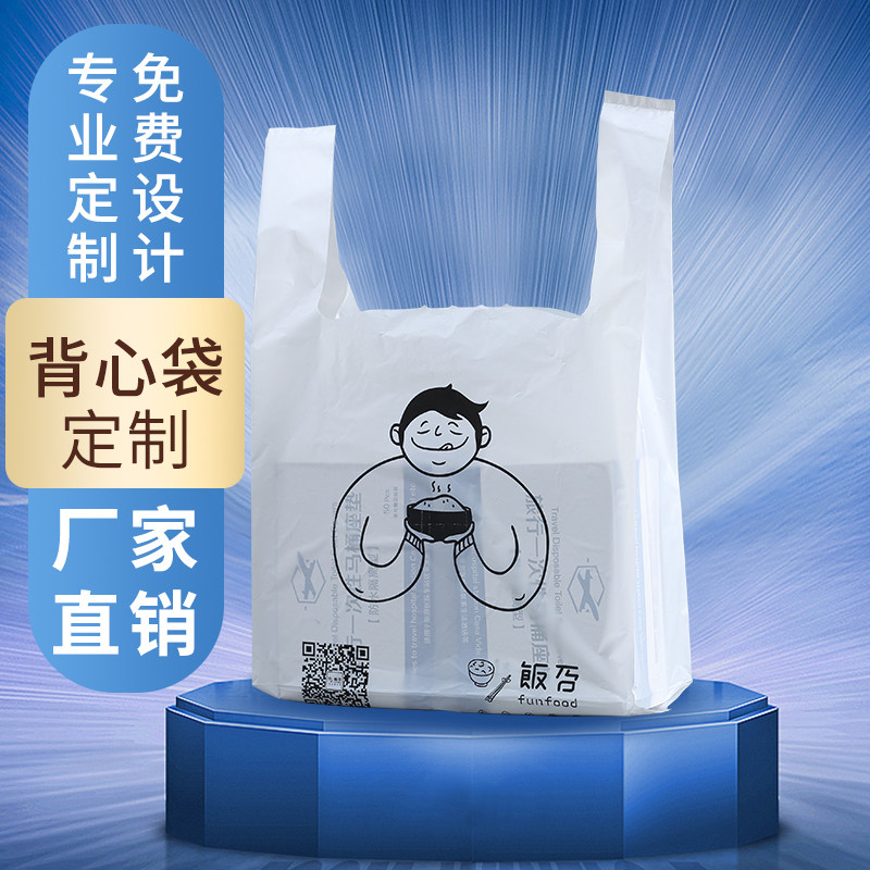 塑料袋定做logo一次性外卖食品级图片