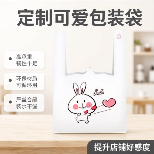 一次性中厚笑脸塑料袋