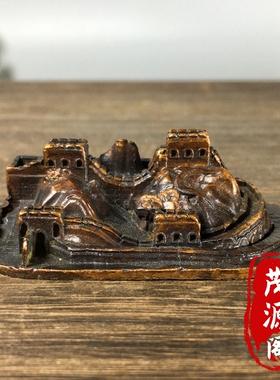 古玩杂项纯铜雕刻万里长城铜器摆件书房桌面笔架笔搁创意装饰摆件
