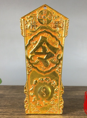 纯铜太岁将军令牌岁岁平安好运连连十二生肖八卦牌招财纳福摆件