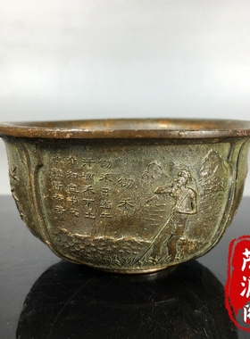 复古老铜器大唐贞观年老物件五谷丰登铜碗聚宝盆古玩旧货家居摆件