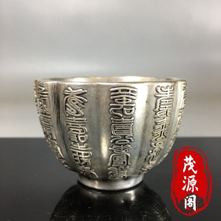 回流老物件藏银酒杯茶杯万寿无疆百福百寿铜杯子古董旧货包老摆件
