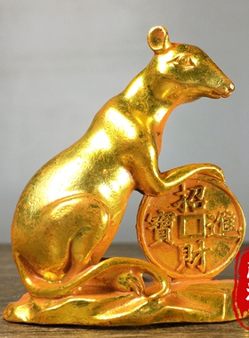 纯铜实心十二生肖鼠摆件招财进宝财源广进家居客厅桌面装饰品茶宠