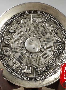 回流收藏十二生肖八卦老银盘纯铜镀银招财双龙铜盘子碟子装饰摆件