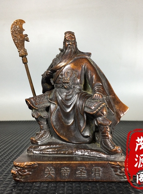 复古铜器关帝圣君摆件关公关二爷武财神铜像家居供奉招财风水摆件