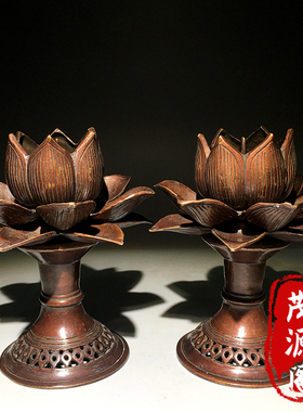 古玩旧货铜器铜烛台一对莲花佛灯