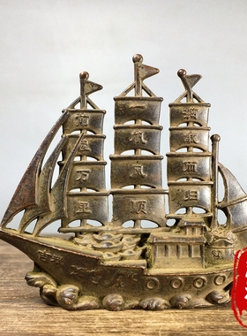 一帆风顺帆船摆件满载而归顺风顺水招财风水摆件铜器桌面装饰品