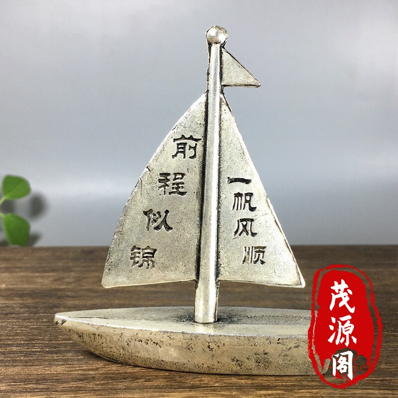 古玩纯铜鎏银前程似锦一帆风水帆船摆件乘风破浪满载而归风水摆件