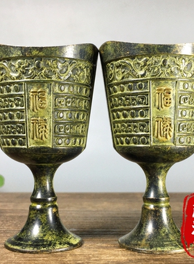 乡下收的老物件青铜双龙戏珠福禄铜杯子一对福禄双全招财纳福摆件