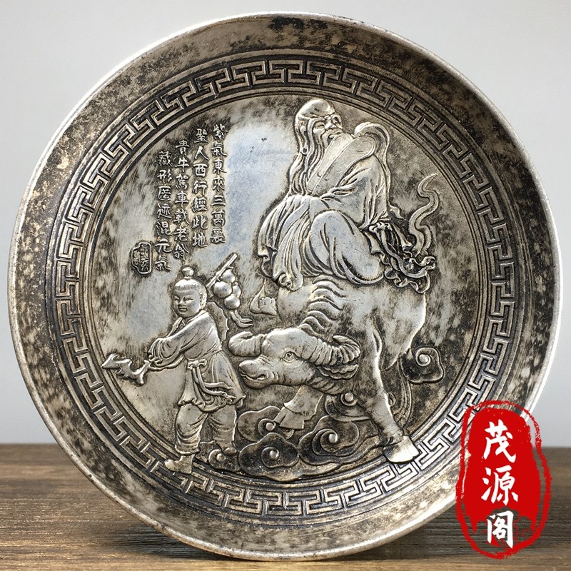 清代老物件康熙年制老子骑牛老银盘紫气东来招财盘子香盘装饰摆件