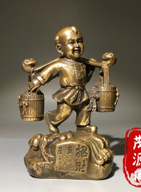 古玩铜器收藏纯铜运财招财童子风水摆件招财进宝家居办公装饰摆件