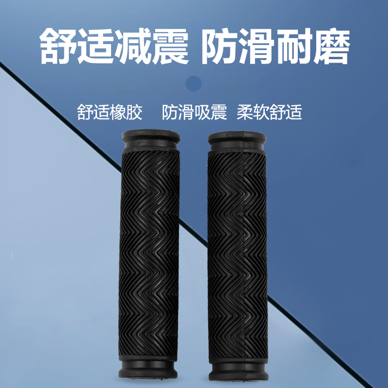 自行车把套山地车手把套