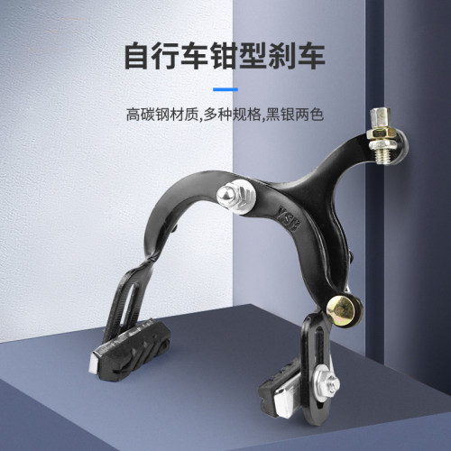 永久自行车前闸V刹刹车器