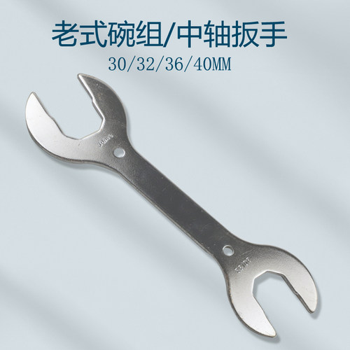 永久前叉碗组呆头扳手