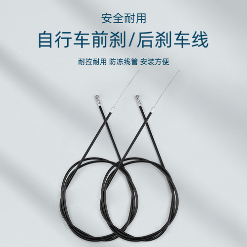 自行车前后刹车线管闸线管连外皮单车折叠车前刹车线套管耐用 - 封面