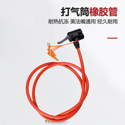 打气筒气管软管老式气管子