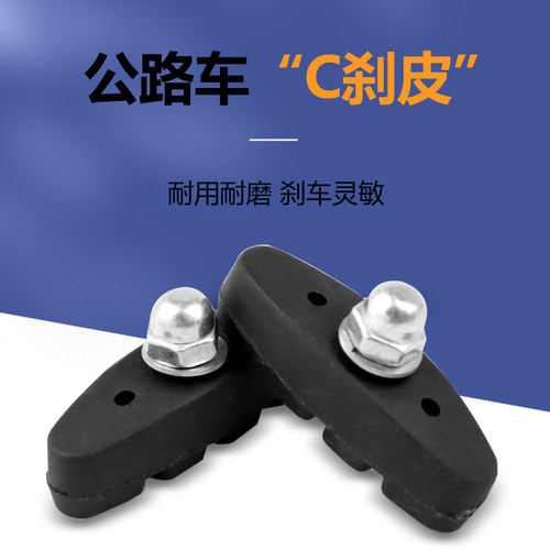 圈刹夹器公路车刹车皮