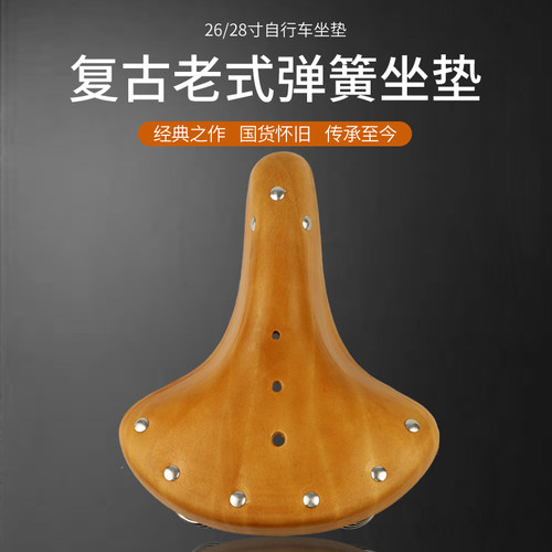 永久自行车坐垫牛皮复古通用