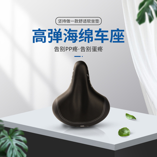 永久自行车坐垫配件鞍座山地车坐垫舒适大屁股坐垫单车坐垫通用
