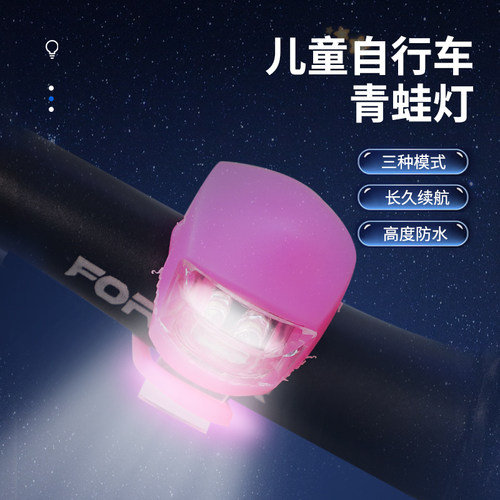儿童自行车夜骑灯平衡车照明灯