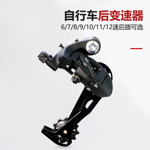 自行车后拔变速器21/24/27速