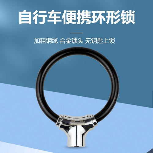 山地车防盗锁永久自行车锁便携