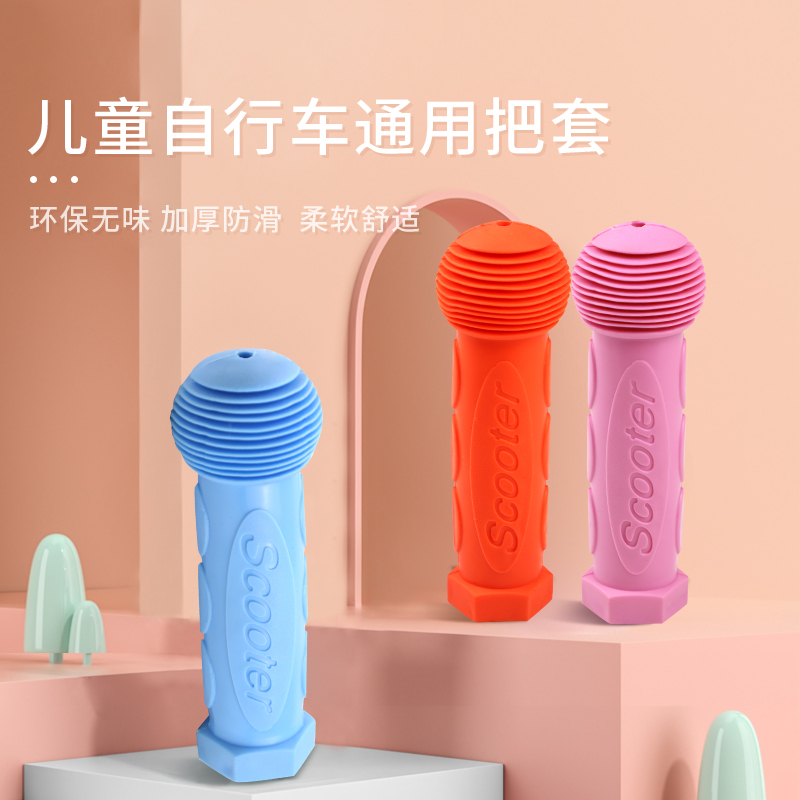 永久儿童自行车把套柔软橡胶