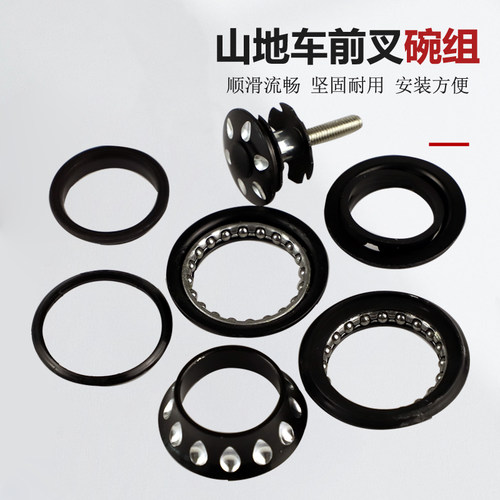 山地车前叉碗组龙头转向轴承