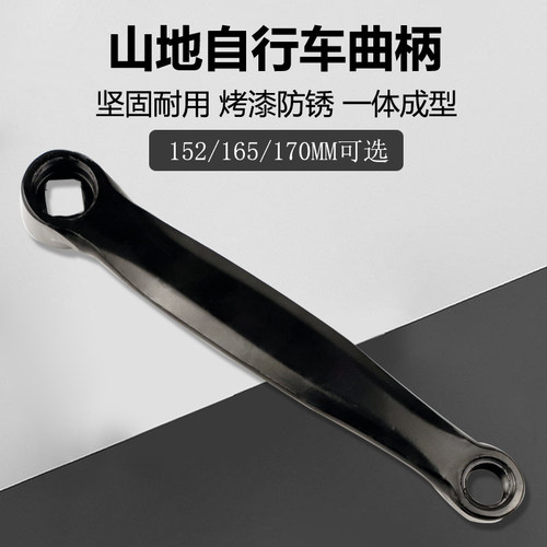 自行车全铁脚蹬拐柄菱形孔