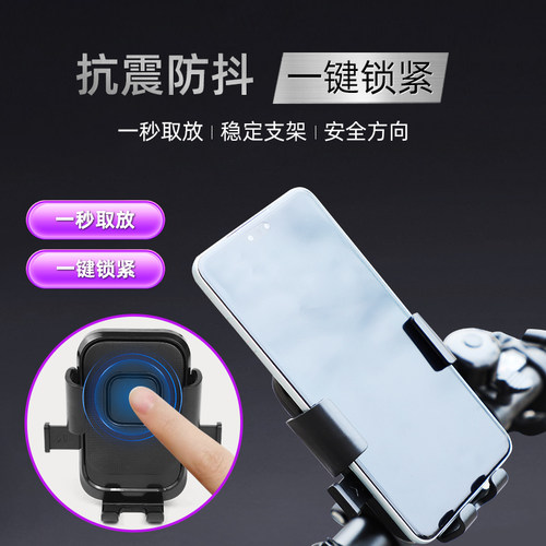自行车手机支架车导航支架
