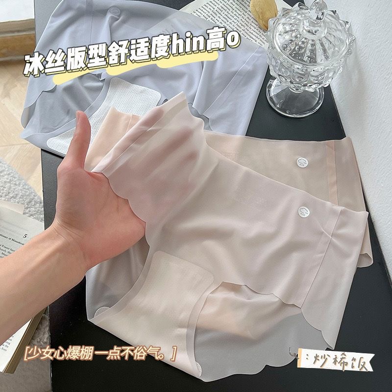 凉感7A桑蚕丝裆抑菌轻超薄夏季