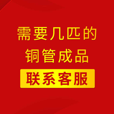 空调铜管连接管加厚专用纯铜管子免焊接成品加长外机3p空调管配件