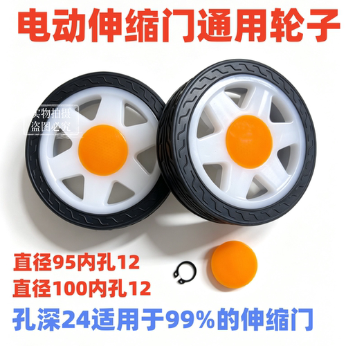 电动门轮子通用门排轮带轴承