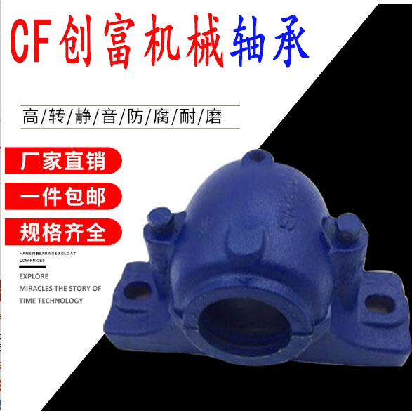 加厚立式侧开口偏盖轴承座瓦盒 6303 6304 6305 6306 6307 6308