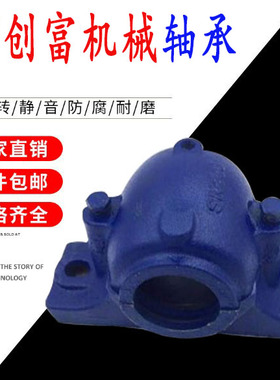 加重型SN国标轴承座轴壳瓦座SNK216 SNK217 SNK218 SNK219SNK220