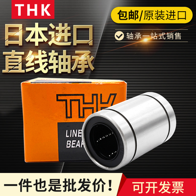 日本进口THK直线运动轴承 LM100UU尺寸100*150*175 长寿命高精密
