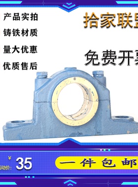 铸钢 滑动轴承座 铜套轴承座HZ050 HZ060 HZ070 HZ080 HZ090