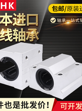 直线开口箱式滑块轴承座SBR50UU LM50UUOP直线轴承尺寸50*80*100