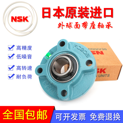 进口NSK外球面轴承圆形带座UCFC203 204 205 206 207 208 209 210