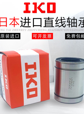 日本进口IKO加长型直线运动轴承LM30 35 40 50 60 80LUU光轴