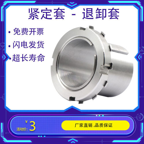 豫西紧定套轴承锁套紧定套退卸套H310 H311 H312 H313 H314 H315
