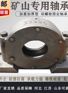 矿山设备专用 加厚加重型轴承座 瓦盒 轴壳 3628 3630 3632 3634