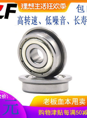 法兰 挡边 台阶轴承F6906 F6907 F6908 F6909 F6910 F6810 2RS ZZ