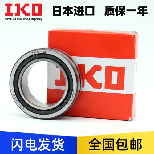 日本IKO滚针轴承RNA NA5908 5909 5910 5911 5912 5913 5914 5915