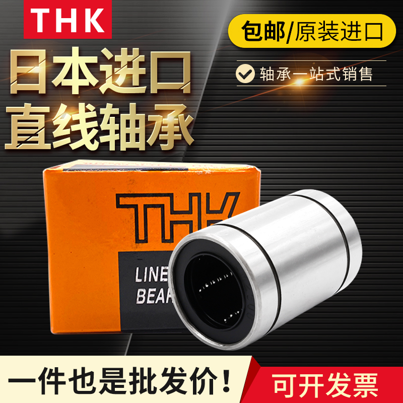 日本进口THK直线轴承SDB 24 32 40 48 64AJ OP 耐高温超静音高速