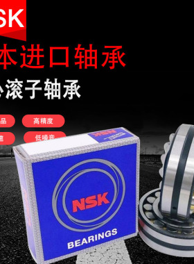 NSK调心滚子轴承22205 22206 22207 22208 22209 CAME4 CDE4 EAE4