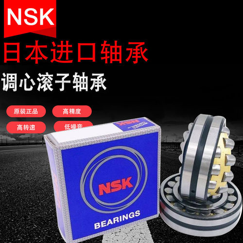 NSK调心滚子轴承22308 22309 22310 22311 22312 CAME4 CDE4 EAE4