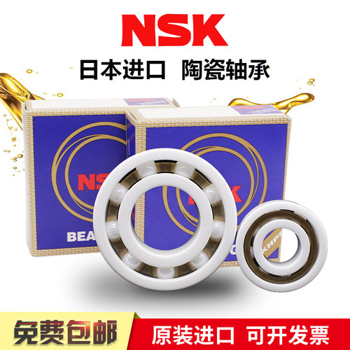 NSK进口双列调心球氧化锆陶瓷高速轴承 2206 2207 2208 2209CE SH