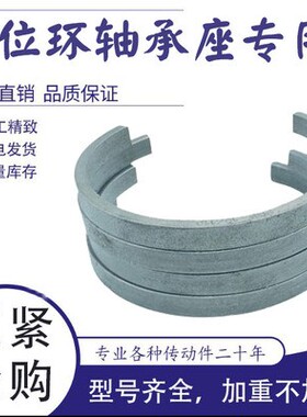 SN515轴承座止推环止动环定位环SR FRB130*5*8*10